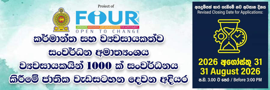 Ministry of Industry and Entrepreneurship Development