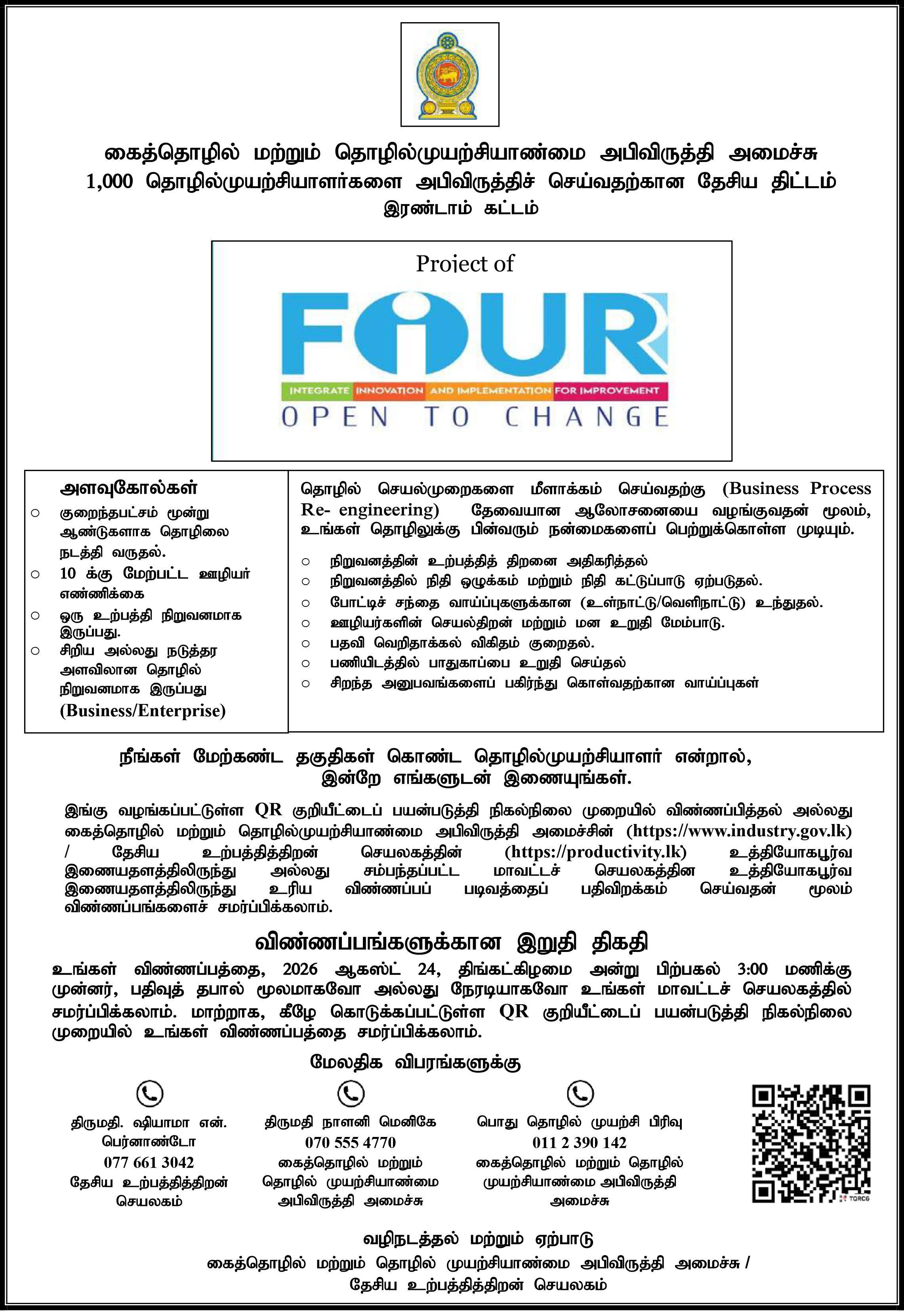 2. 01 compressed 2tamil